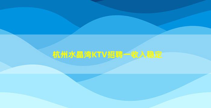贵港酒吧招聘